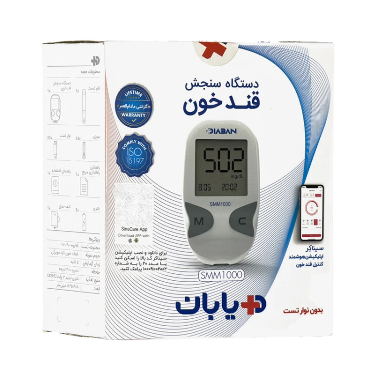 دستگاه تست قند خون دیابان مدل smm1000 با یک بسته نوار قند خون